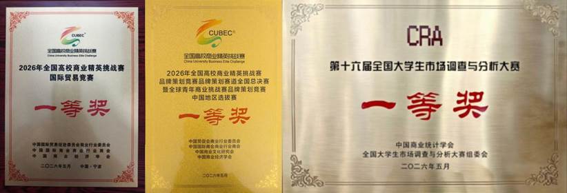 说明: 一等奖图片